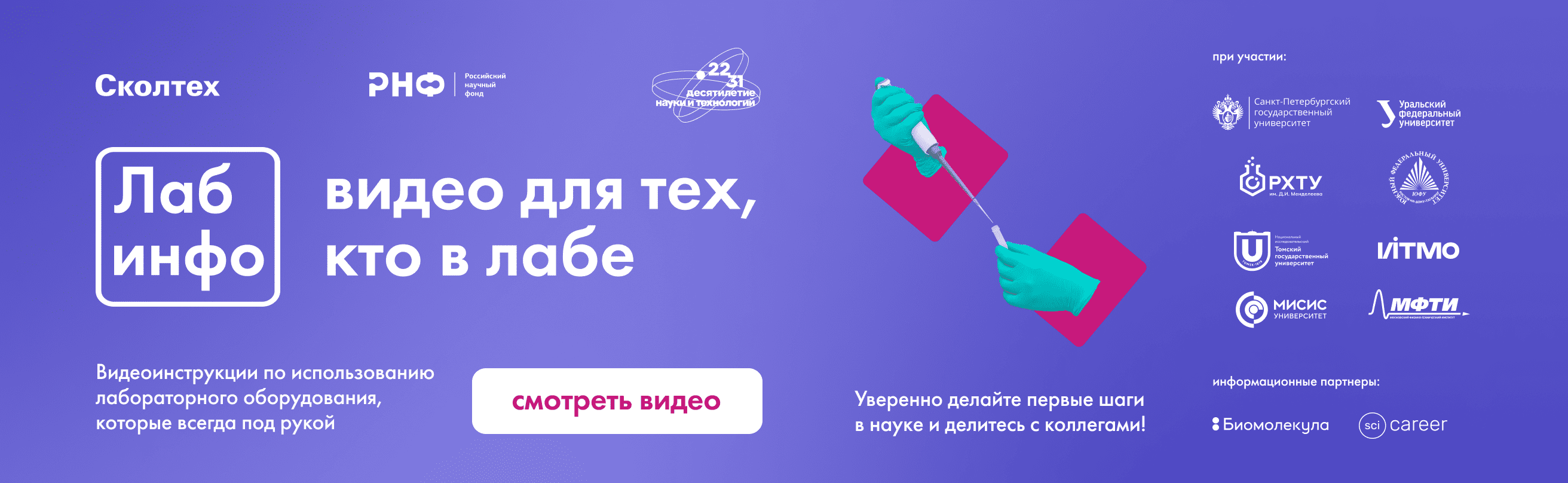 Лаборатория