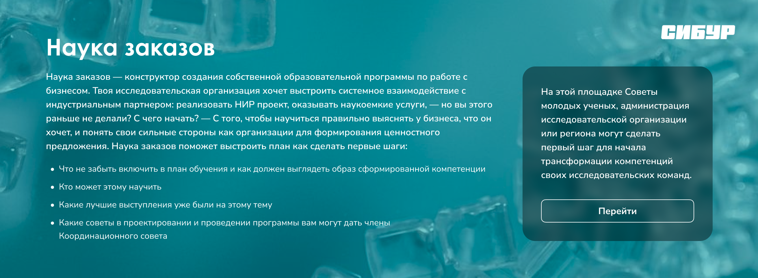 Наука заказов