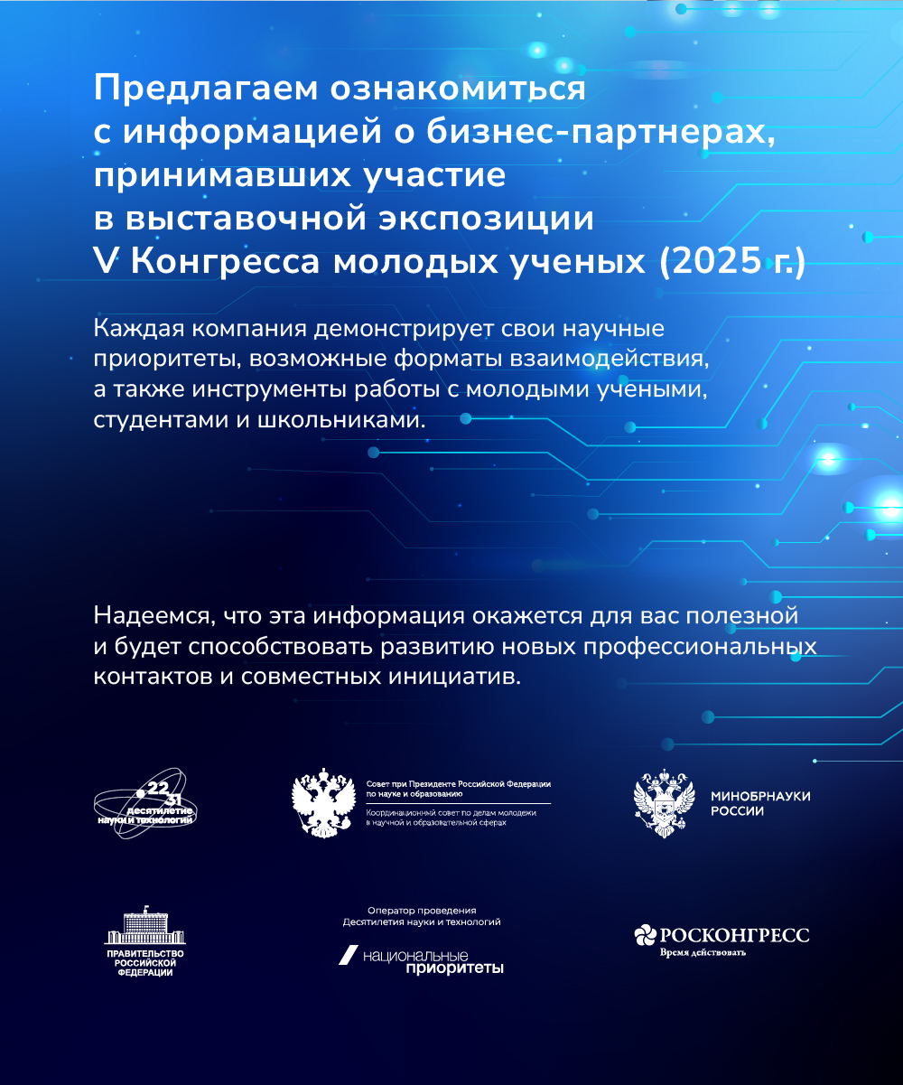 ВКМУ 2025
