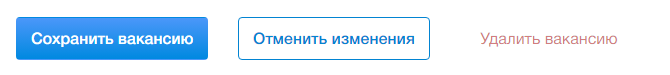 Управление вакансией