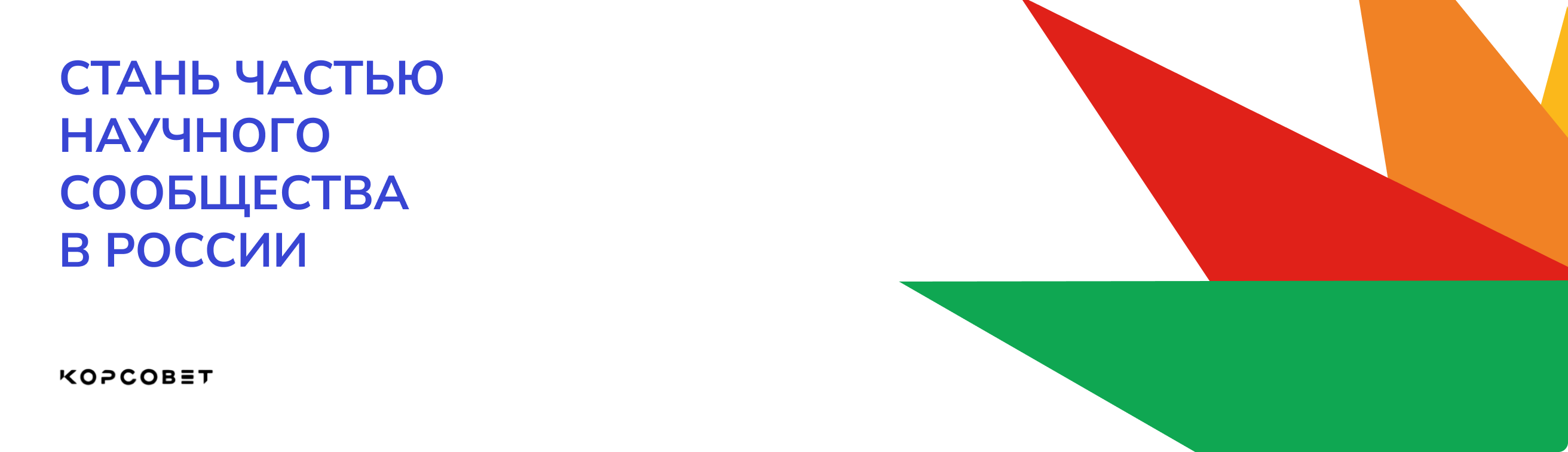 Меры поддержки иностранных исследователей